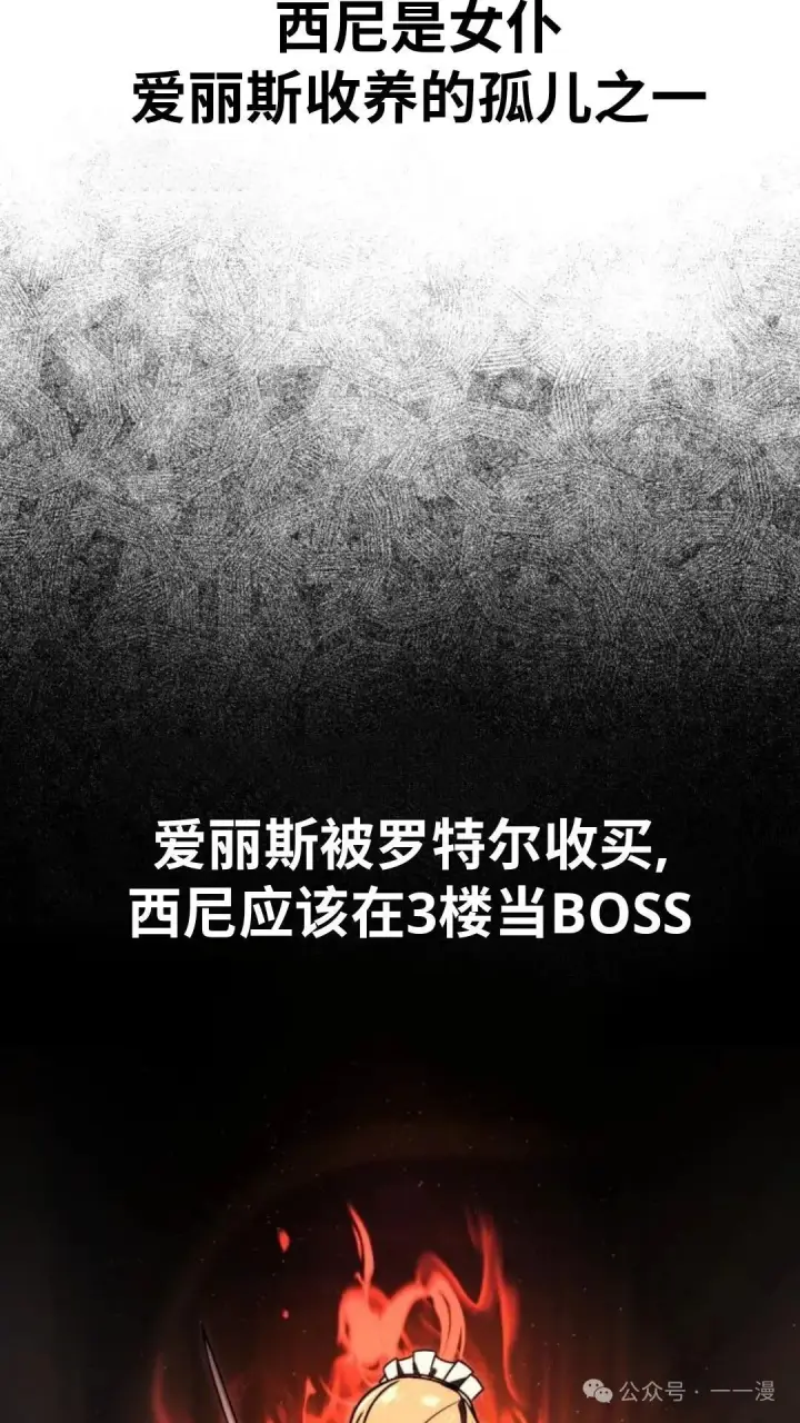 《配角在学院生存》配角在学校生存 18图71