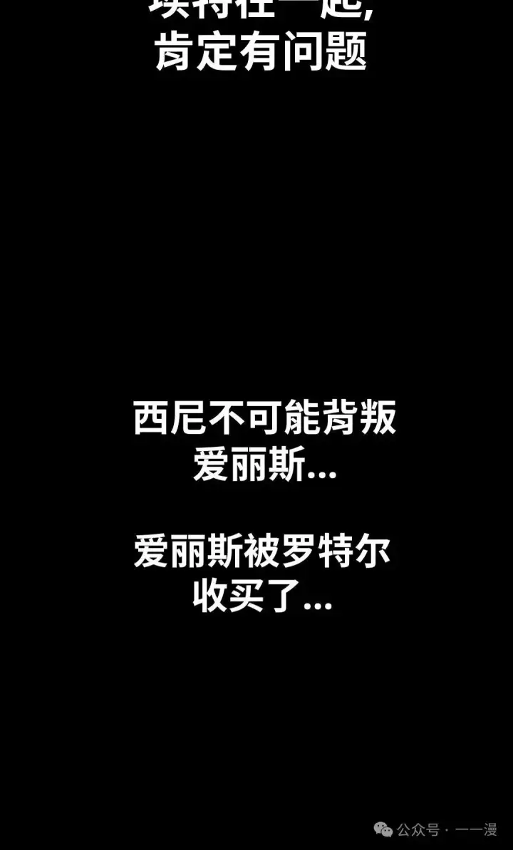 《配角在学院生存》配角在学校生存 18图73