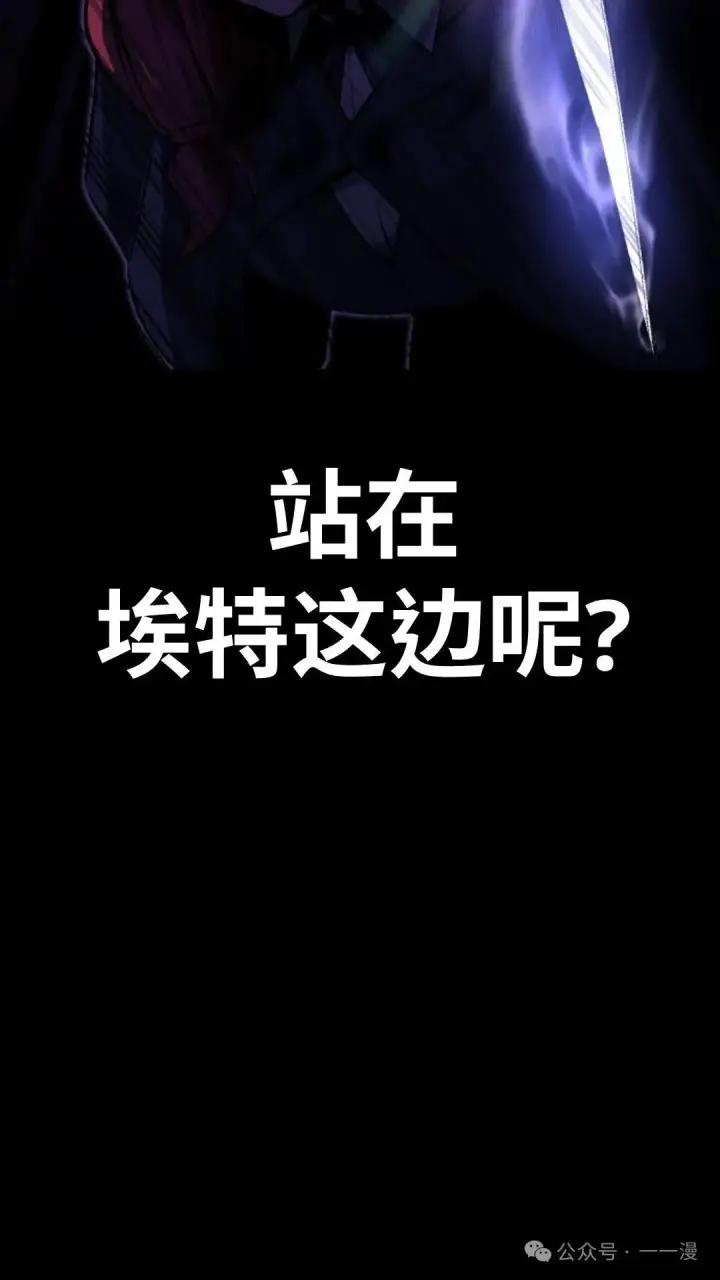 《配角在学院生存》配角在学校生存 18图76