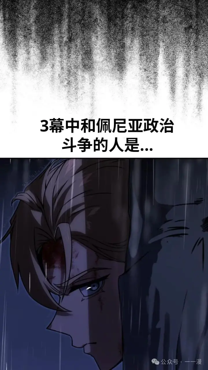 《配角在学院生存》配角在学校生存 18图79
