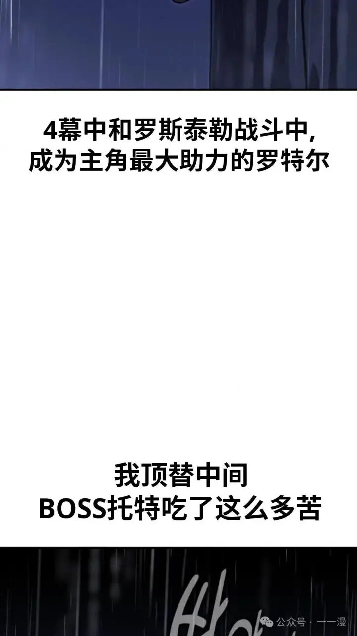 《配角在学院生存》配角在学校生存 18图80