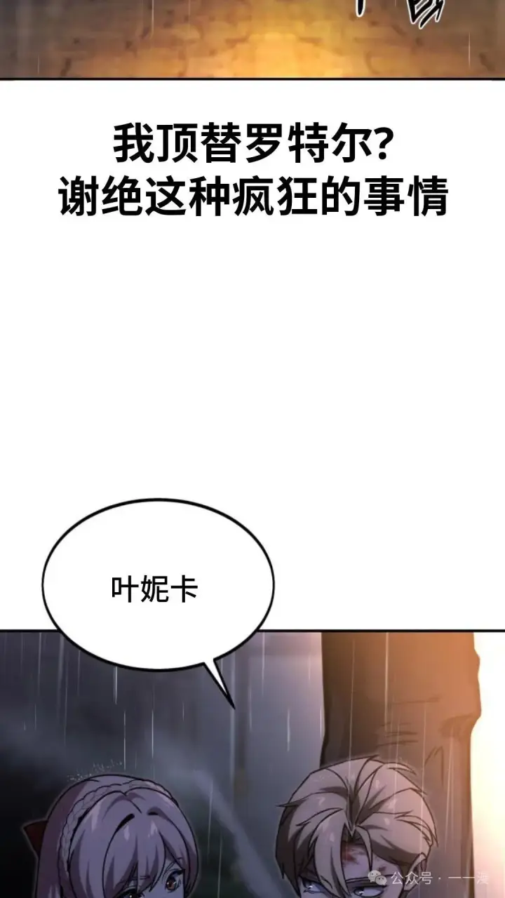 《配角在学院生存》配角在学校生存 18图82