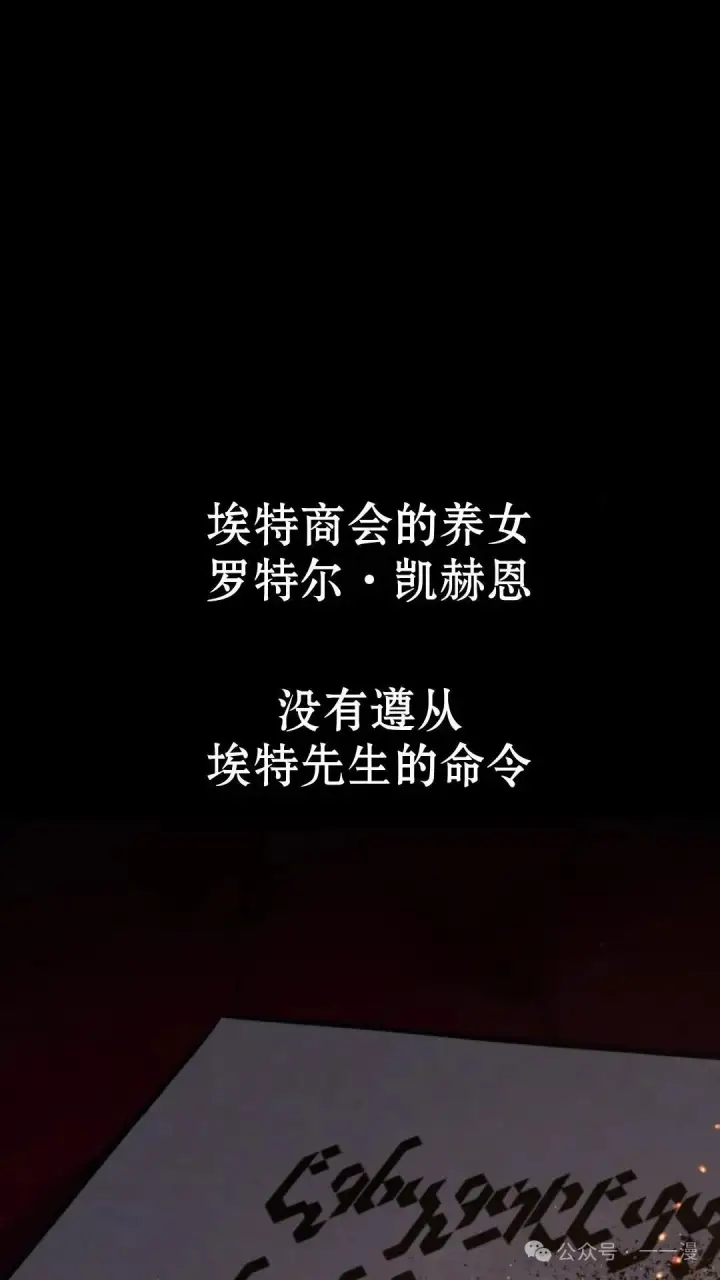 《配角在学院生存》配角在学校生存 18图91