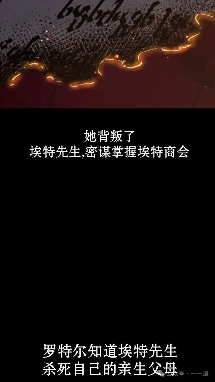 《配角在学院生存》配角在学校生存 18图92