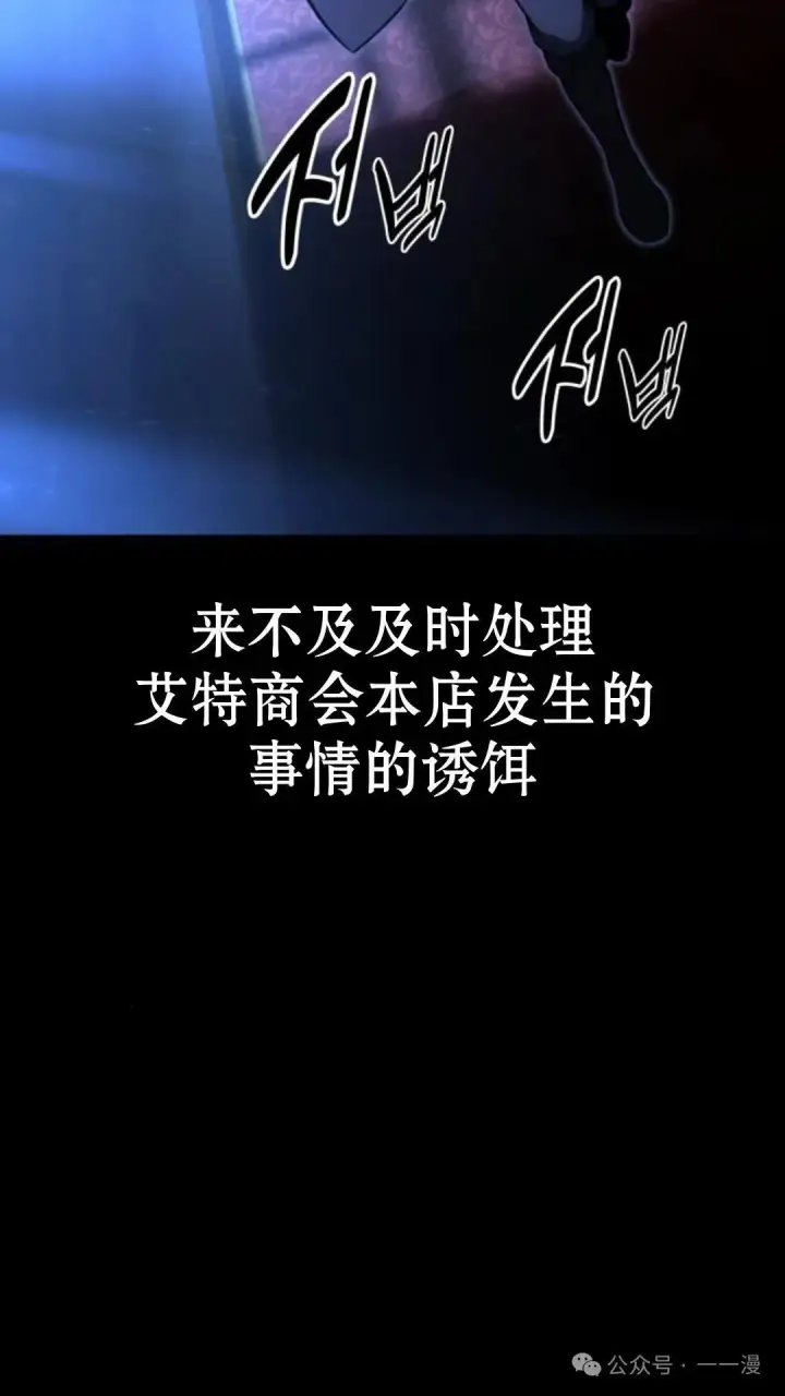 《配角在学院生存》配角在学校生存 18图95