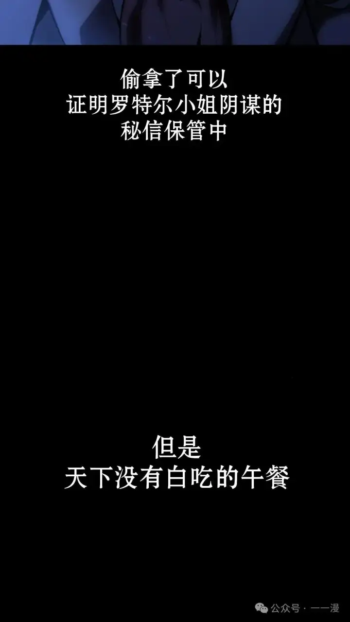 《配角在学院生存》配角在学校生存 18图97