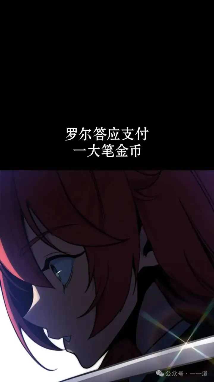 《配角在学院生存》配角在学校生存 18图98