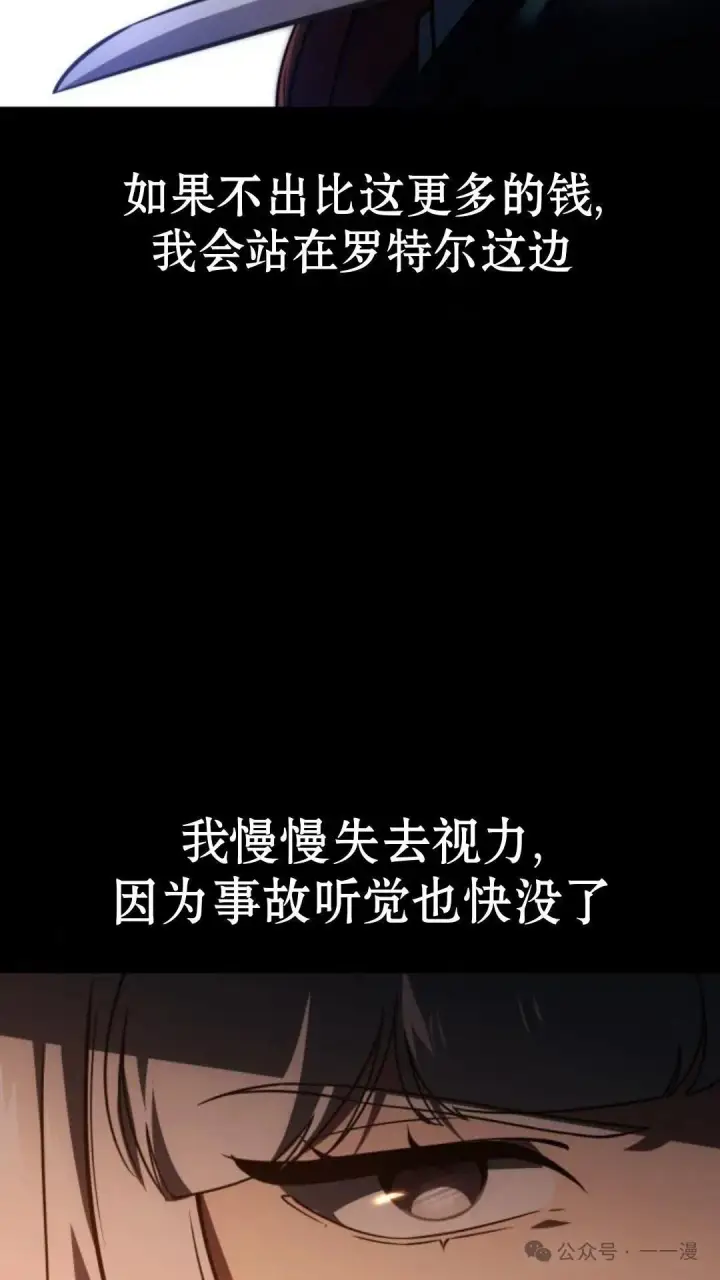 《配角在学院生存》配角在学校生存 18图99