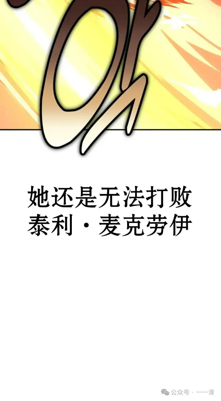 《配角在学院生存》配角在学校生存 20图10