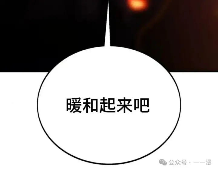 《配角在学院生存》配角在学校生存 20图111