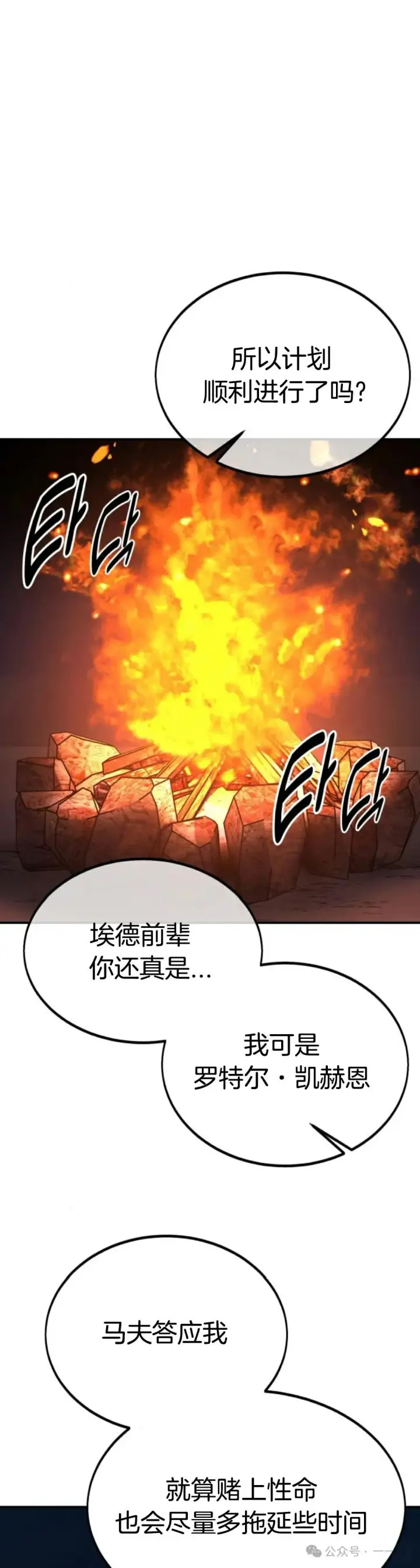《配角在学院生存》配角在学校生存 20图112