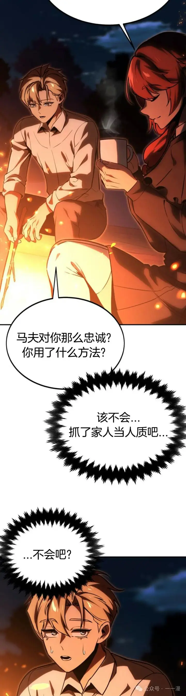 《配角在学院生存》配角在学校生存 20图113
