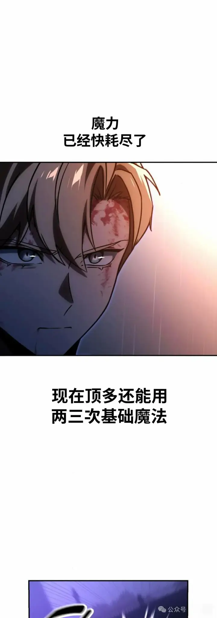 《配角在学院生存》配角在学校生存 20图16