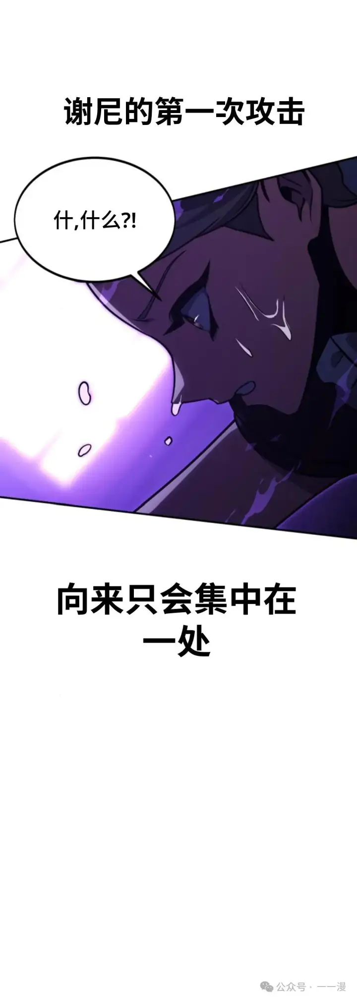 《配角在学院生存》配角在学校生存 20图22