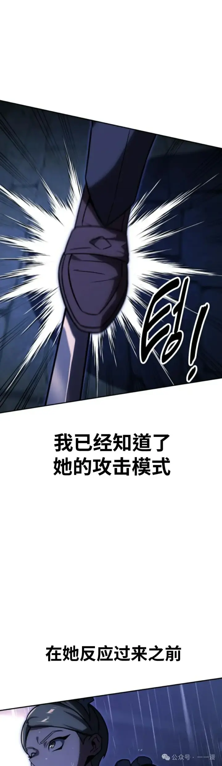 《配角在学院生存》配角在学校生存 20图23