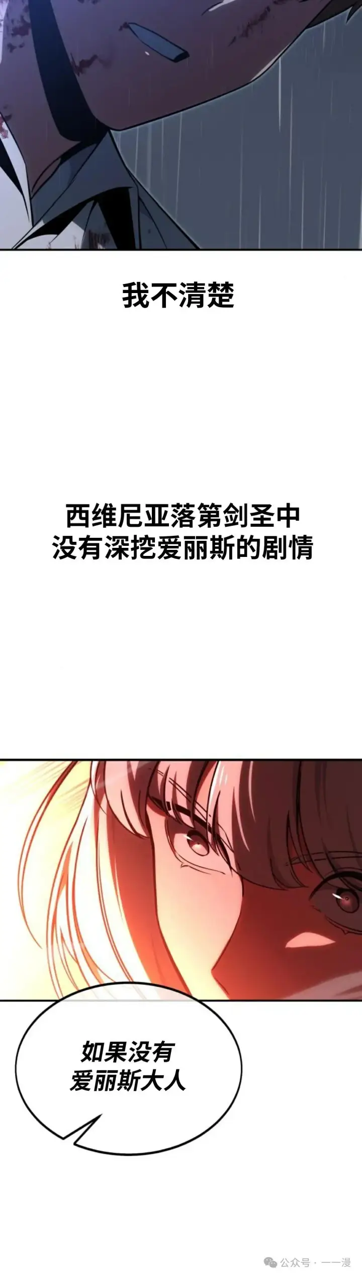 《配角在学院生存》配角在学校生存 20图49