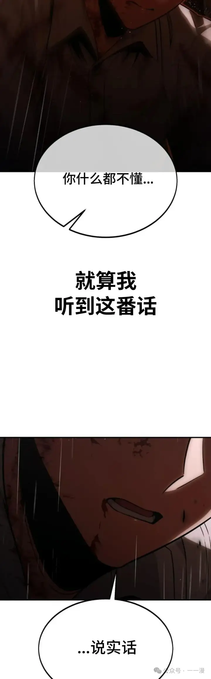《配角在学院生存》配角在学校生存 20图55