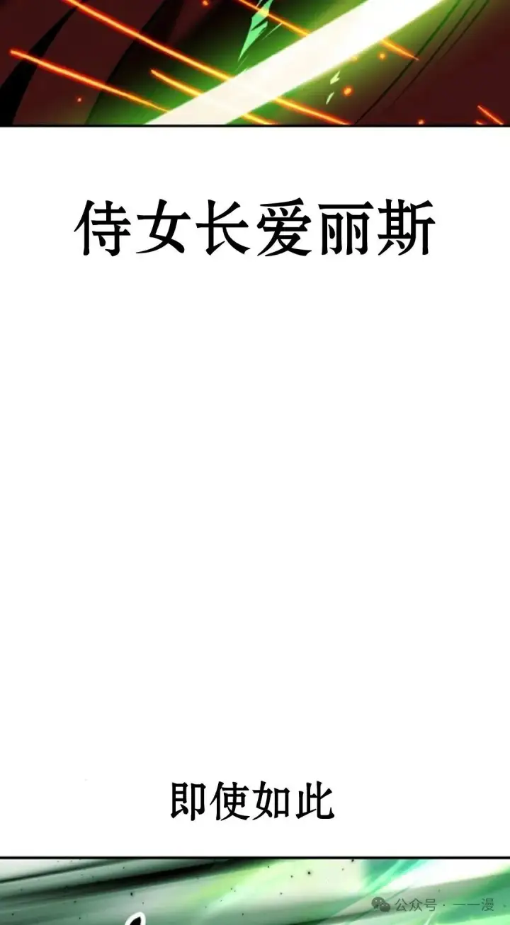 《配角在学院生存》配角在学校生存 20图6