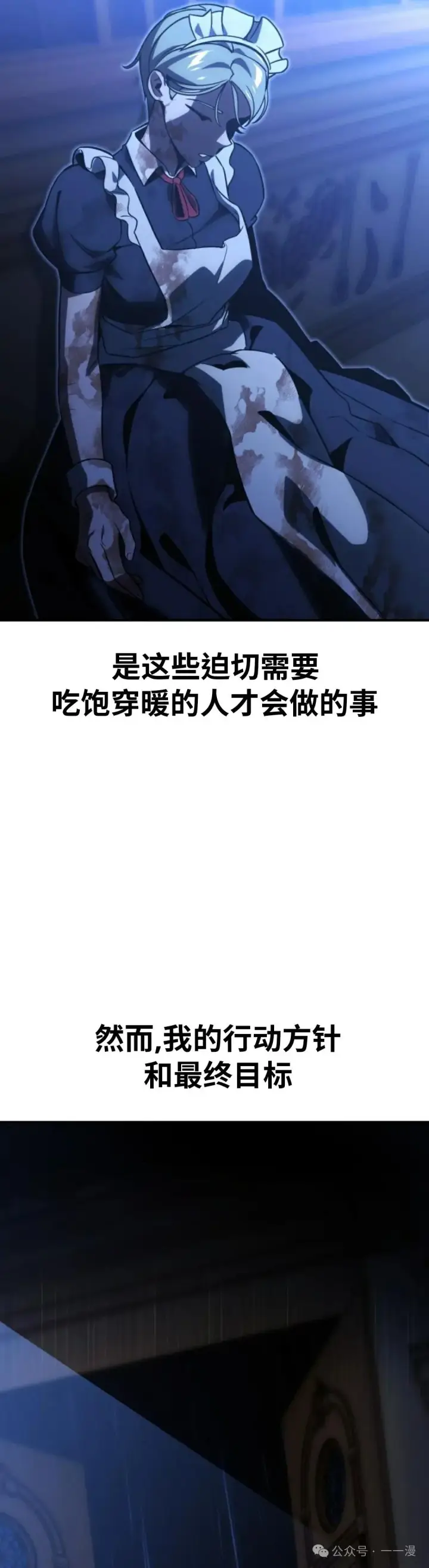 《配角在学院生存》配角在学校生存 20图64