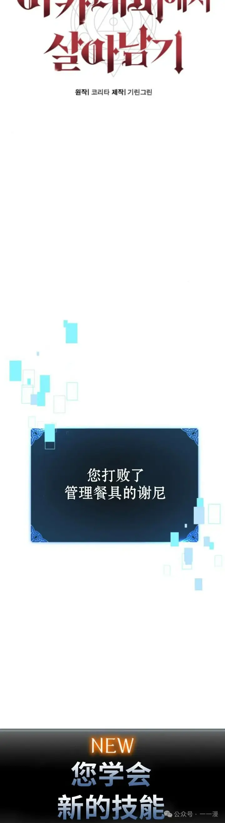 《配角在学院生存》配角在学校生存 20图67
