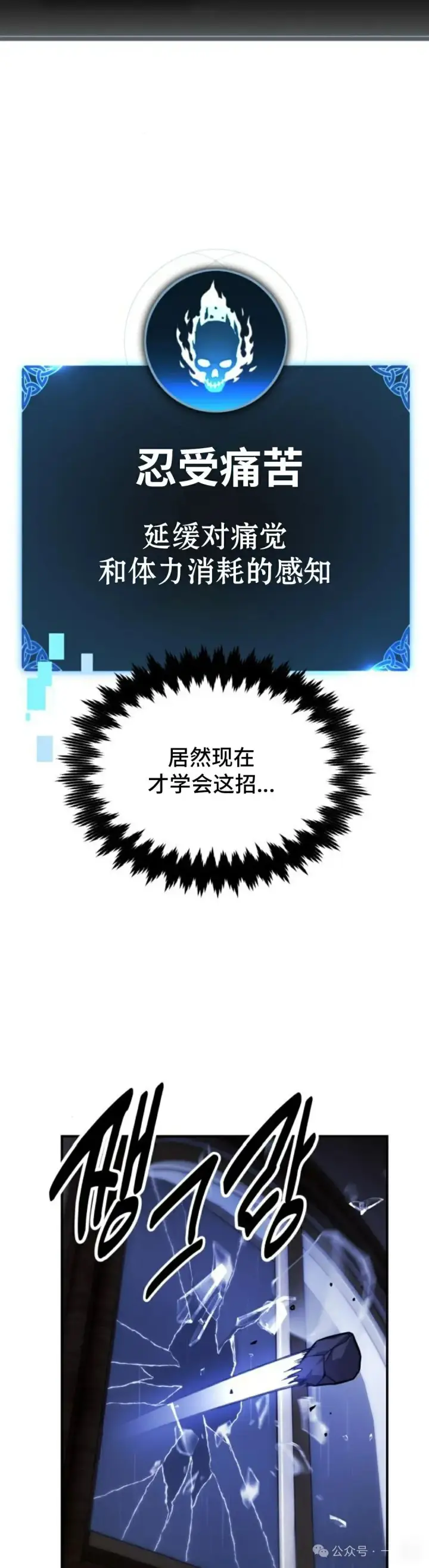 《配角在学院生存》配角在学校生存 20图68