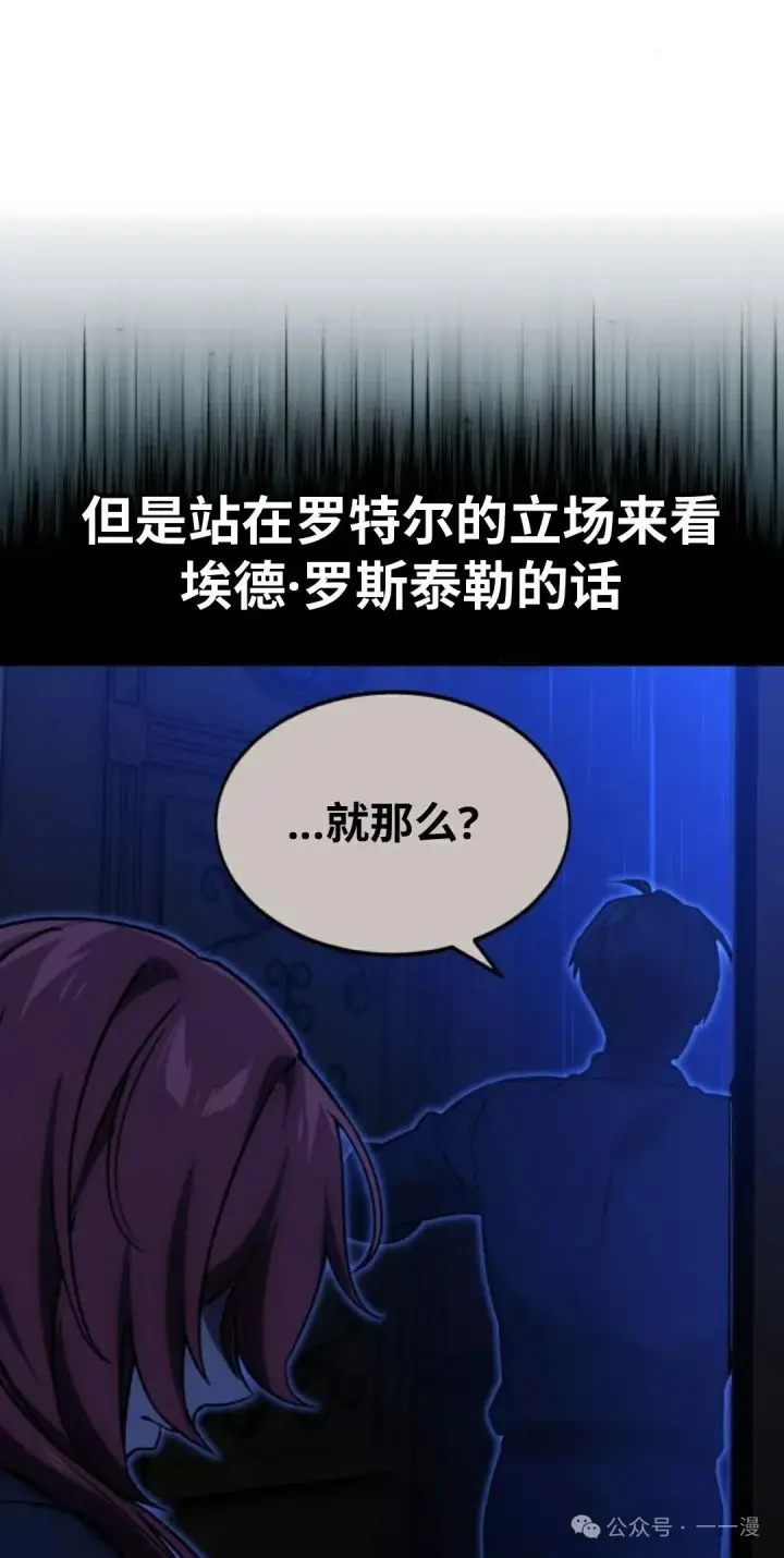 《配角在学院生存》配角在学校生存 20图92