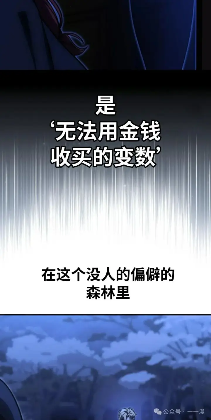 《配角在学院生存》配角在学校生存 20图93