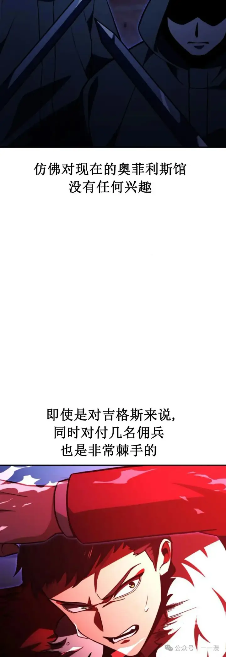 《配角在学院生存》配角在学校生存 21图13