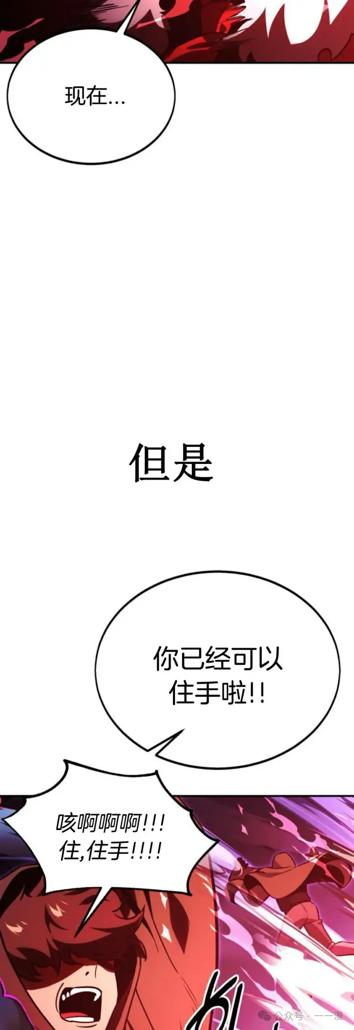 《配角在学院生存》配角在学校生存 21图14