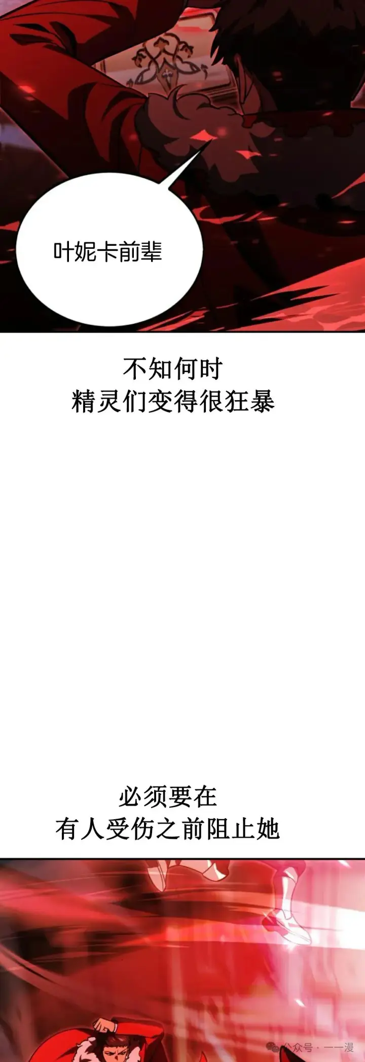 《配角在学院生存》配角在学校生存 21图17