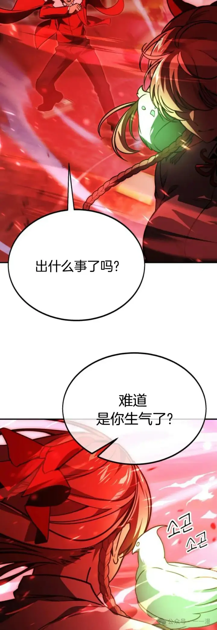 《配角在学院生存》配角在学校生存 21图18