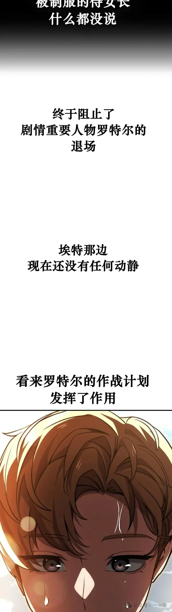 《配角在学院生存》配角在学校生存 21图23