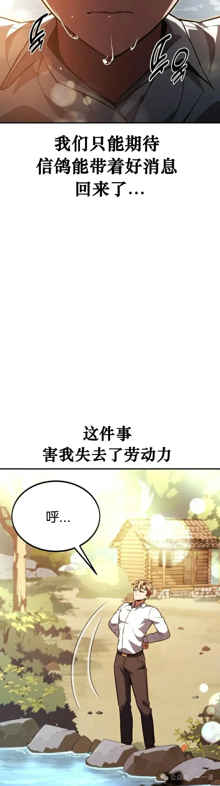 《配角在学院生存》配角在学校生存 21图24