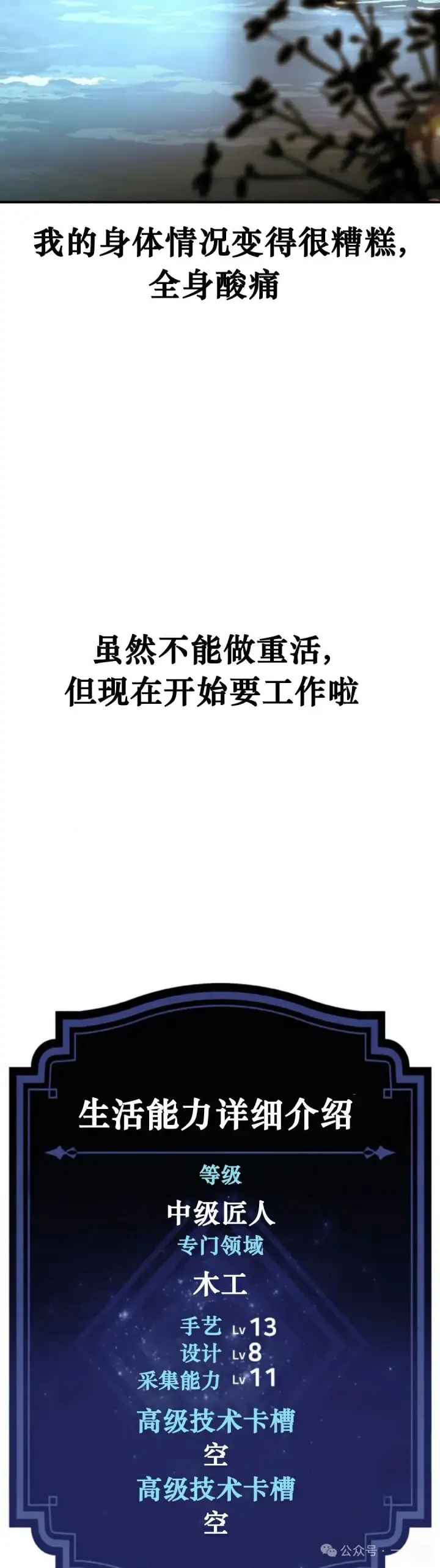 《配角在学院生存》配角在学校生存 21图25