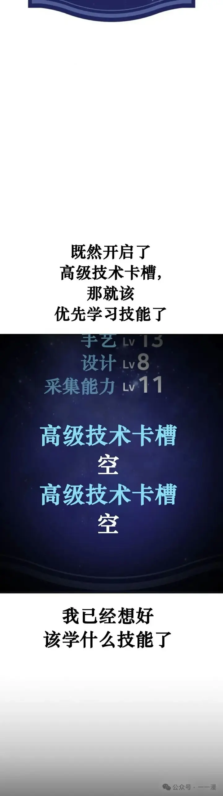 《配角在学院生存》配角在学校生存 21图26