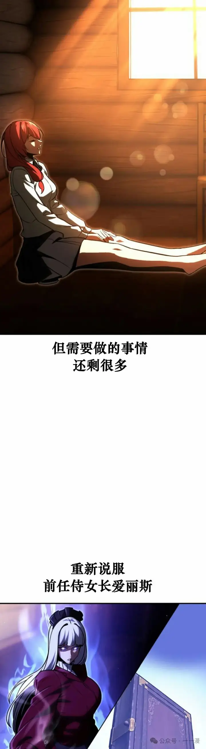 《配角在学院生存》配角在学校生存 21图32