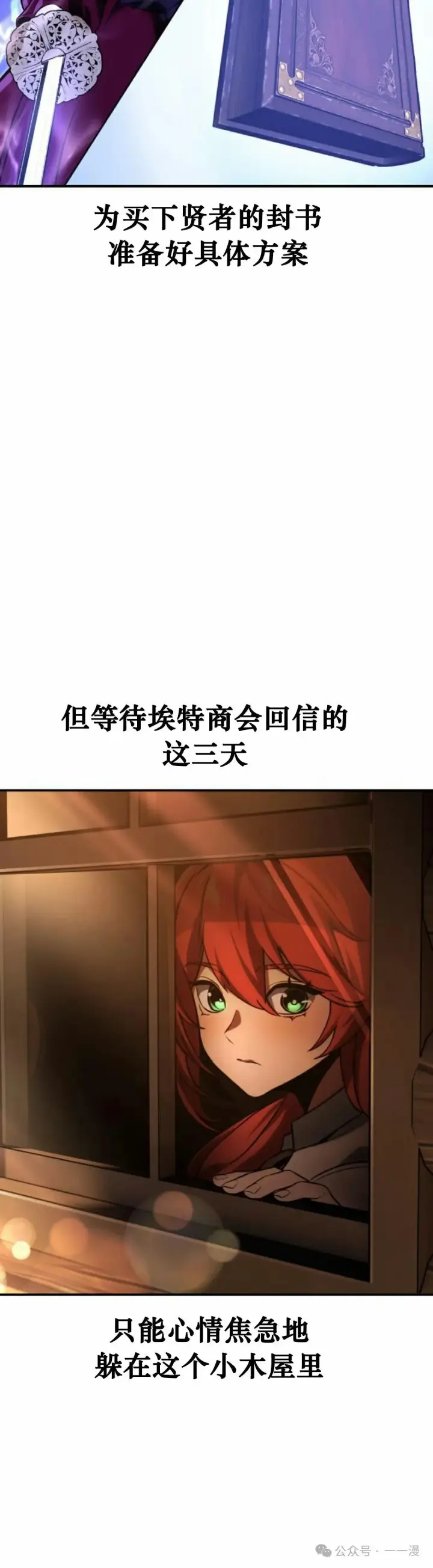 《配角在学院生存》配角在学校生存 21图33