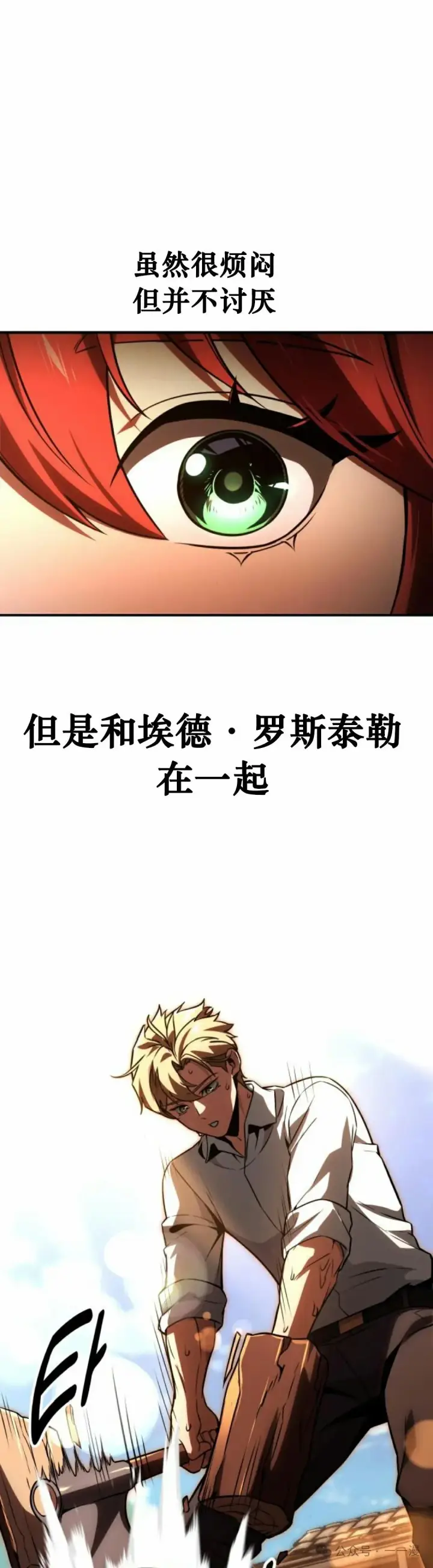 《配角在学院生存》配角在学校生存 21图34