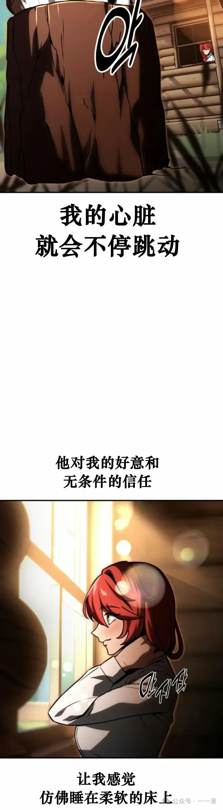 《配角在学院生存》配角在学校生存 21图35