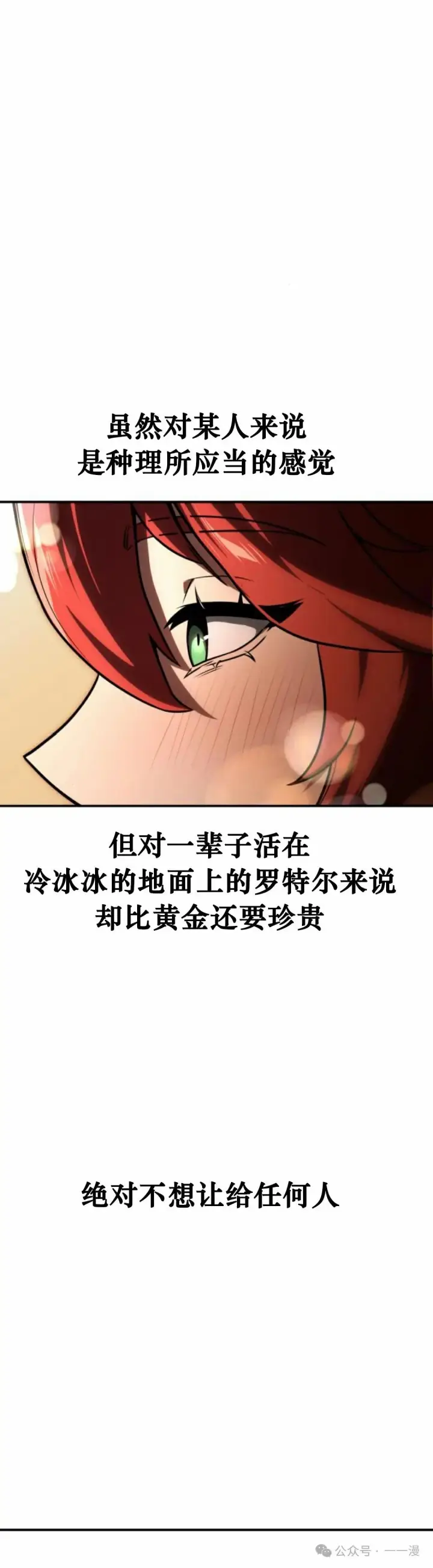 《配角在学院生存》配角在学校生存 21图36