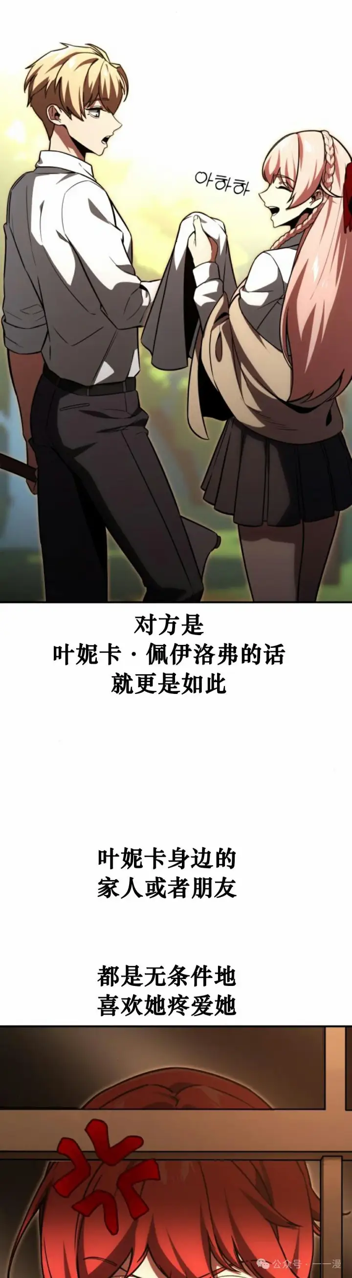 《配角在学院生存》配角在学校生存 21图37