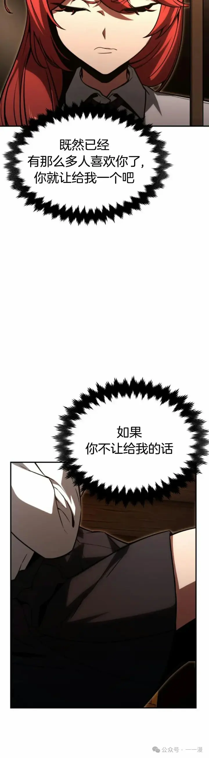 《配角在学院生存》配角在学校生存 21图38