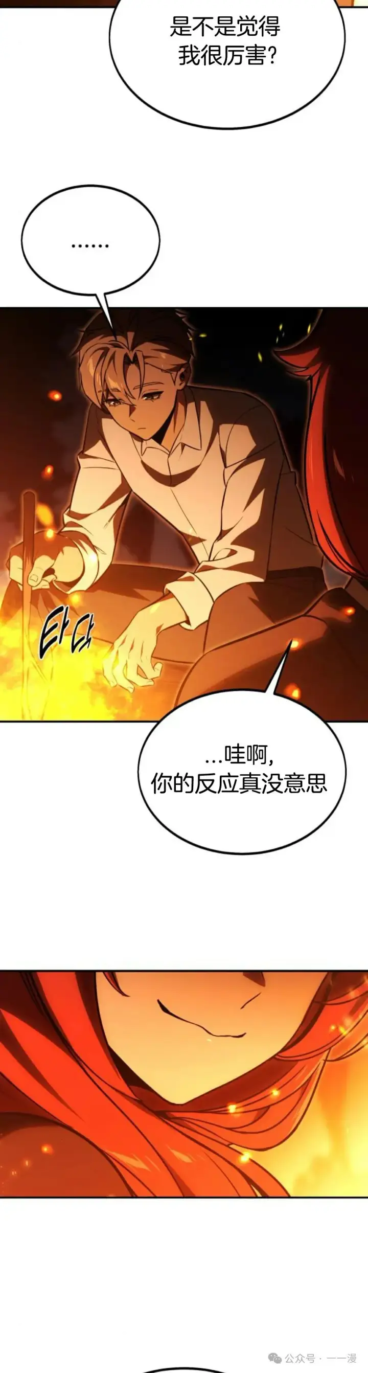 《配角在学院生存》配角在学校生存 21图4