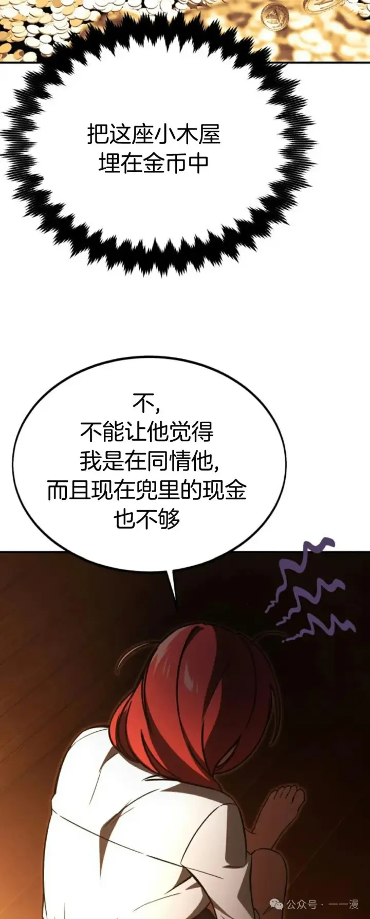 《配角在学院生存》配角在学校生存 21图42