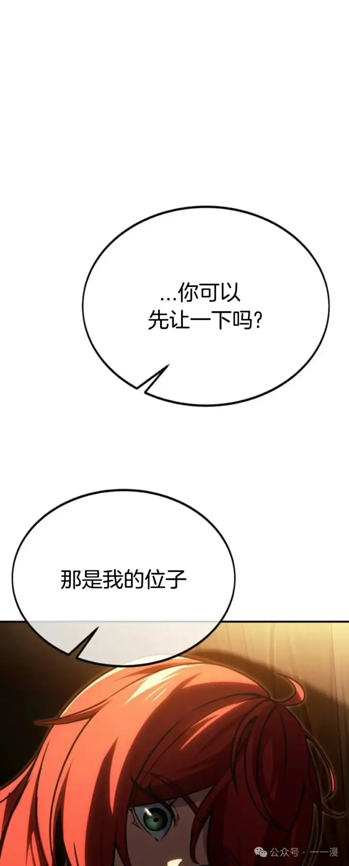 《配角在学院生存》配角在学校生存 21图46