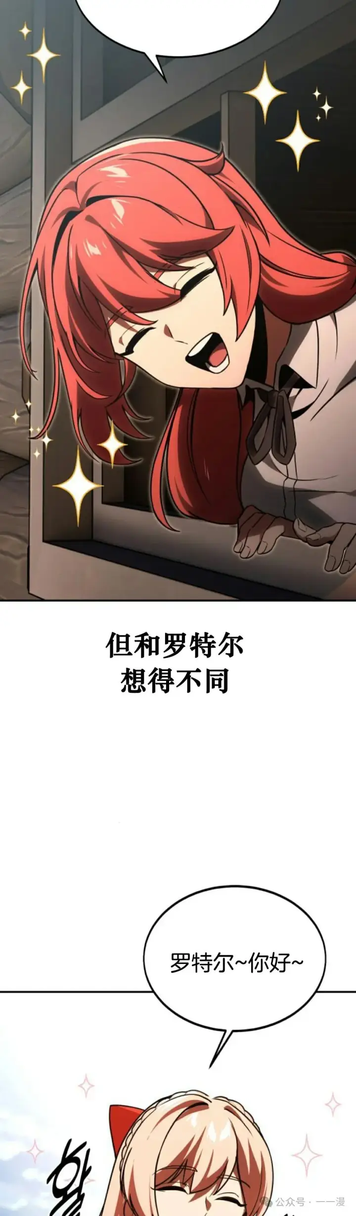 《配角在学院生存》配角在学校生存 21图56