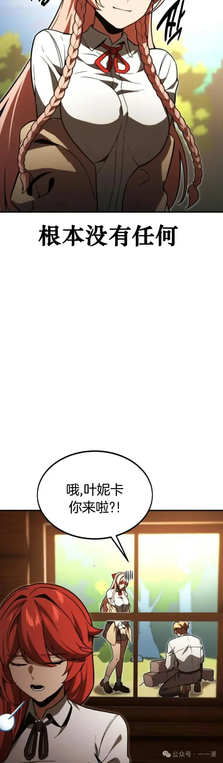 《配角在学院生存》配角在学校生存 21图57