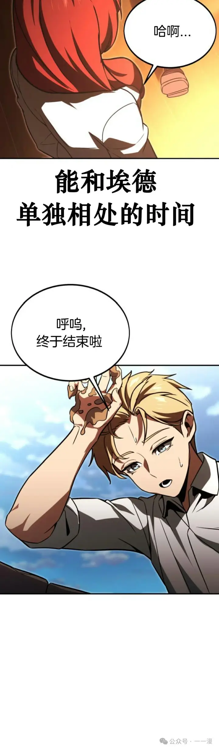 《配角在学院生存》配角在学校生存 21图59