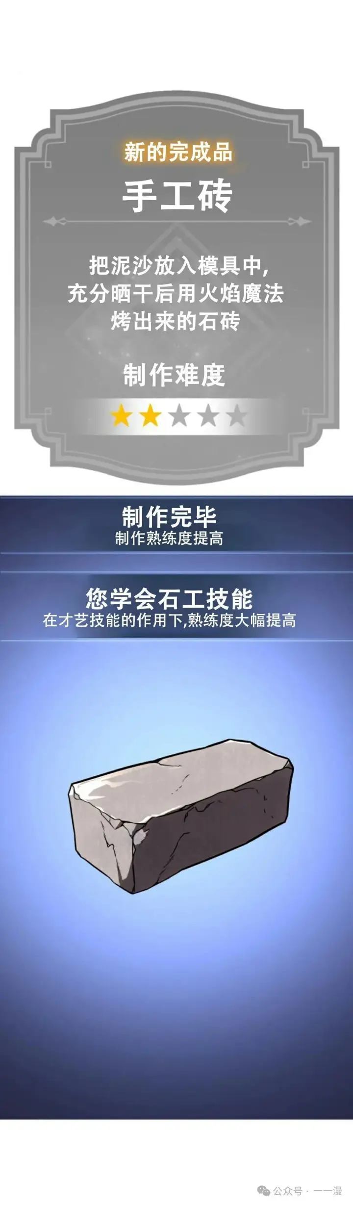 《配角在学院生存》配角在学校生存 21图60
