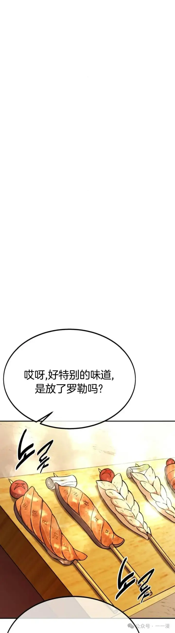 《配角在学院生存》配角在学校生存 21图62